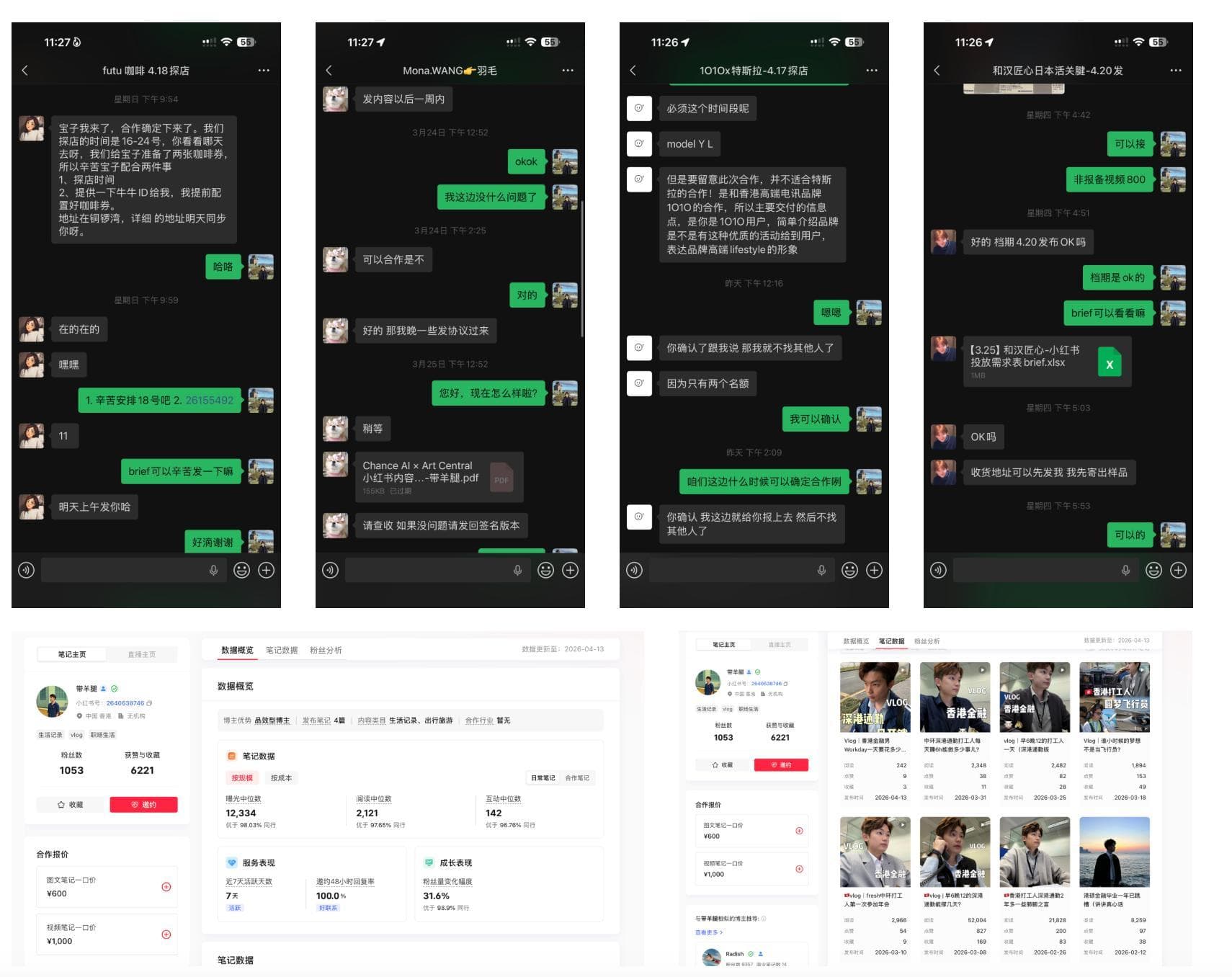 椒年文化商业化产品案例截图